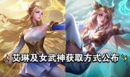 艾琳皮肤爆料最新,神秘元素揭示，全新视觉盛宴即将来袭